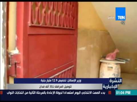بالفيديو  تخصيص 129 مليار جنيه لتوصيل المرافق لـ 30 ألف فدان