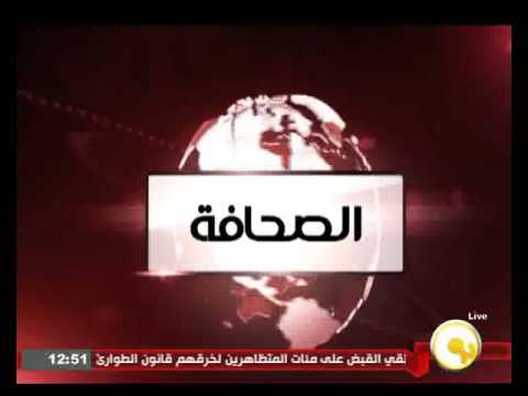 أهم عناوين الاخبار البارزة في الصحافة المصرية
