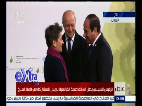 الرئيس السيسي يصل باريس للمشاركة في قمة المناخ