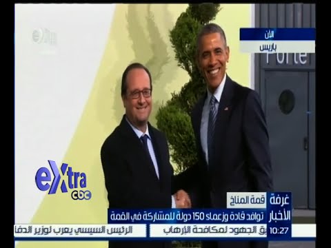 لحظة وصول الرئيس الأميريكي باراك أوباما للمشاركة في قمة المناخ