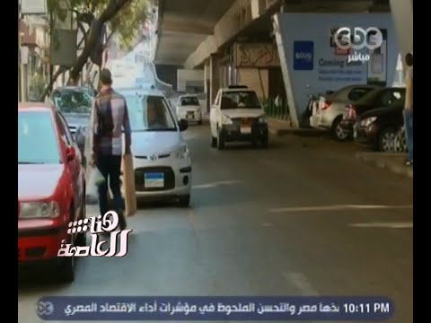 فيديو أزمة سكان الزمالك مع المترو الجديد