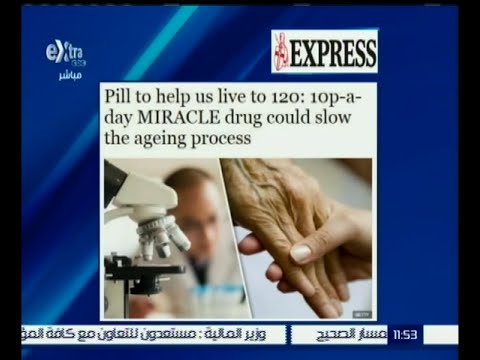 دواء يطيل عمر الإنسان 30 عامًا