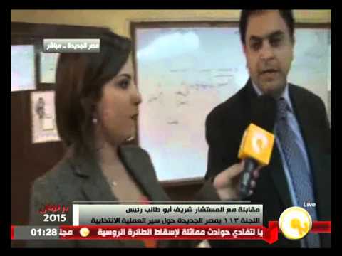 شاهد مقابلة مع المستشار شريف أبوطالب