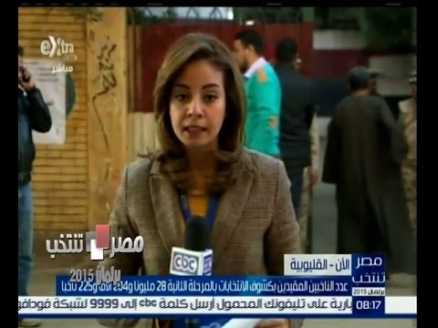 متابعة للانتخابات في مرحلة الإعادة قبل فتح التصويت في القليوبية