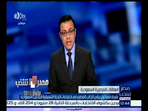 شاهد رئيس الوزراء يشارك في اجتماعات اللجنة المصرية السعودية