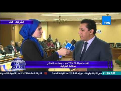 شاهد محافظ الشرقية يكشف استعدادات المحافظة للفرز