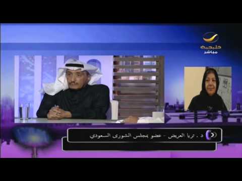 الشورى يطالب الطيران المدني بتوفير فرص عمل نسائية