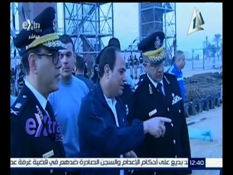 ‪شاهد السيسي يتفقد التدريبات الصباحية لأكاديمية الشرطة