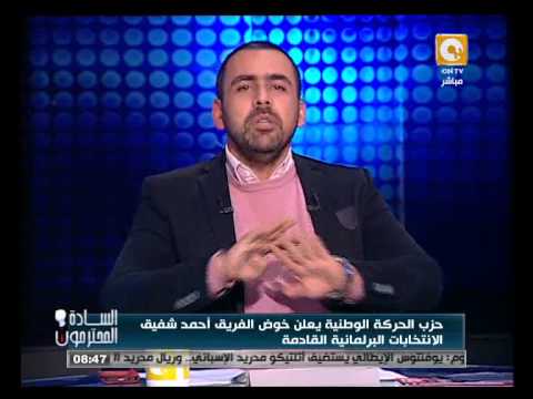 الحسيني ينتقد عودة الفريق شفيق إلى مصر