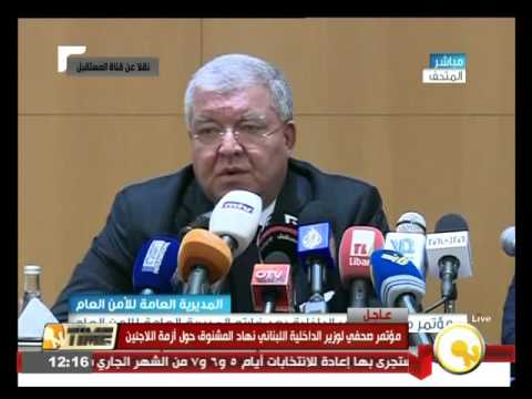 جانب من مؤتمر صحفي لوزير الداخلية اللبناني نهاد المشنوق