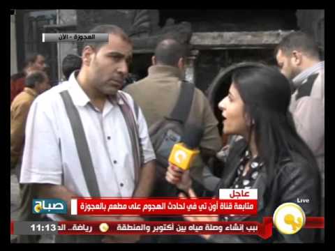 فيديو شاهد يروي تفاصيل الهجوم على ملهى العجوزة