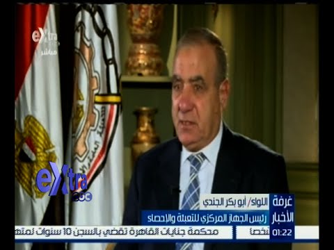 شاهد وصول عدد سكان مصر إلى 90 مليون نسمة