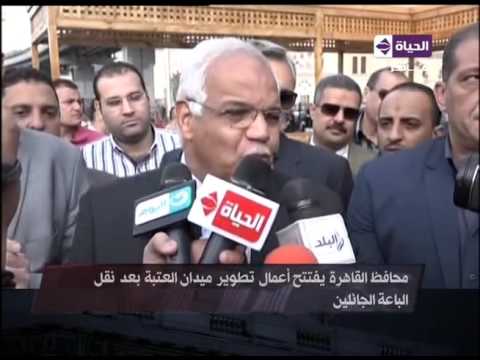 شاهد محافظ القاهرة يفتتح أعمال تطوير ميدان العتبة