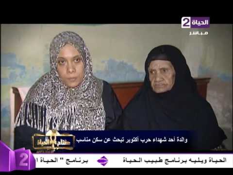فيديو أم شهيد مسنة تناشد الحكومة المصرية بسكن ملائم