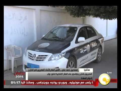 إقبال ضعيف من قِبل المصريين في الخارج على صناديق الاقتراع