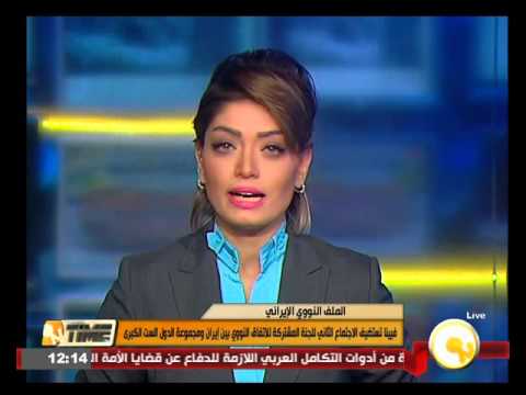 بالفيديو فيينا تستضيف الاجتماع الثاني للجنة المشتركة للاتفاق النووي