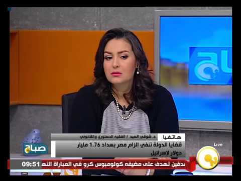 قضايا الدولة تنفي إلزام مصر سداد 176 مليار دولار لإسرائيل