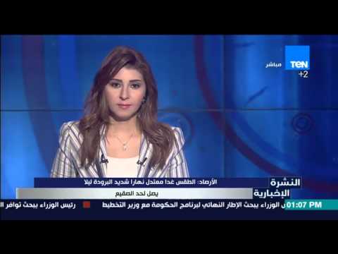 هيئة الأرصاد تؤكد أن الطقس الثلاثاء معتدل نهارًا