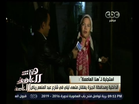 شاهدالداخلية ومحافظة الجيزة يغلقان ملهى ليلي