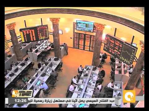 فيديو تراجع مؤشرات البورصة في بداية تعاملات جلسة التداول