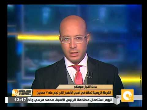 فيديو الشرطة الروسية تحقق في حادث انفجار موسكو