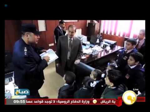 شاهد مديرية أمن مطروح تنظم زيارات لتلاميذ المدارس