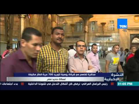 مذكرة تفاهم مع شركة روسية لتوريد 700 قطار مكيف لسكك حديد مصر