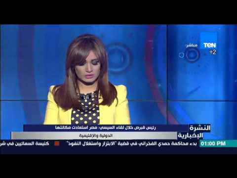 تحليل د مختار غباشي للقمة الثلاثية بين مصر وقبرص واليونان