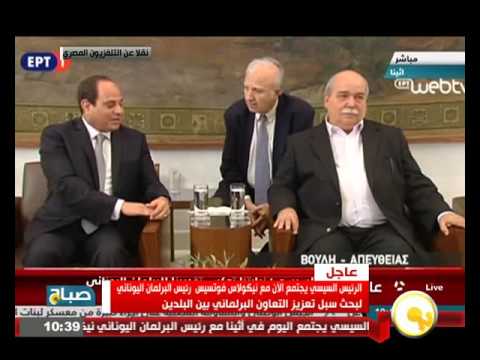 اجتماع السيسي مع رئيس البرلمان اليوناني نيكولاس فوتسيس