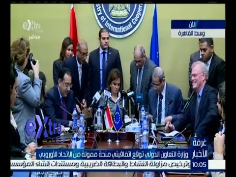التعاون توقع اتفاقيتي منحة ممولة من الإتحاد الأوروبي