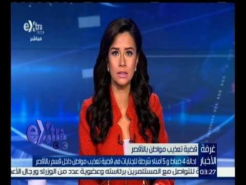 بالفيديو إحالة 4 ضباط ‪و5 أمناء شرطة للمحاكمة