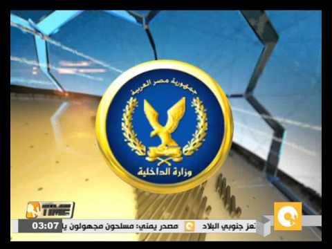 شاهد الداخلية تضبط 30 من قيادات الإخوان
