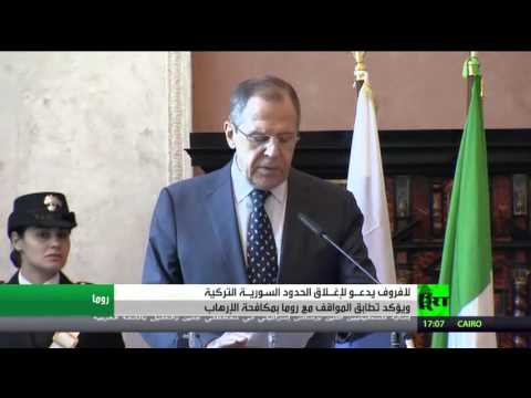 لافروف يؤكد تطابق مواقف روسيا وإيطاليا في مكافحة التطرف