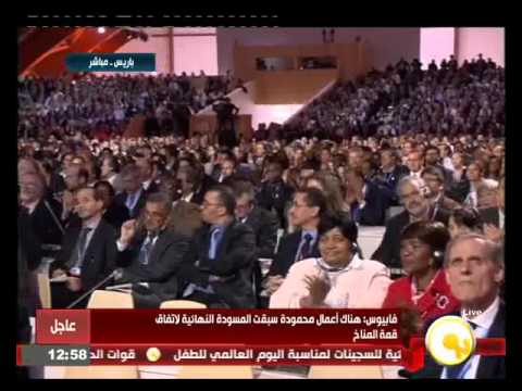 كلمة وزير الخارجية الفرنسي لوران فابيوس خلال قمة المناخ
