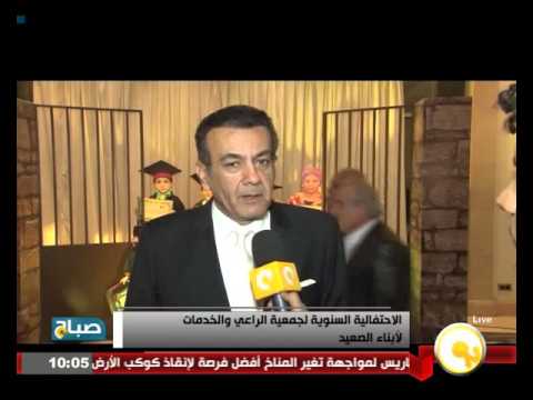 الاحتفالية السنوية لجمعية الراعي والخدمات