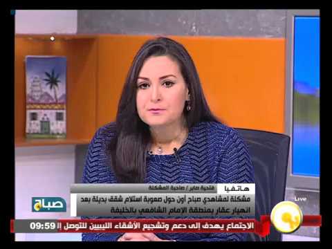 صعوبة استلام شقق بديلة بعد انهيار عقار في منطقة الإمام الشافعي في الخليفة