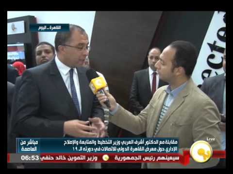 شاهد مقابلة مع وزير التخطيط والمتابعة والإصلاح الإداري