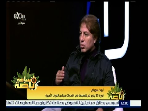 ثروت سويلم تعرضت لهجوم استباقي قبل أن أمارس عملي كعضو مجلس نواب