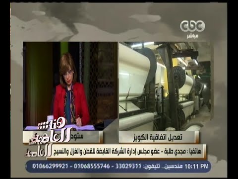 مجدي طلبة مصر طلبت منذ عامين تعديل اتفاقية الكويز لكن إسرائيل تلكأت