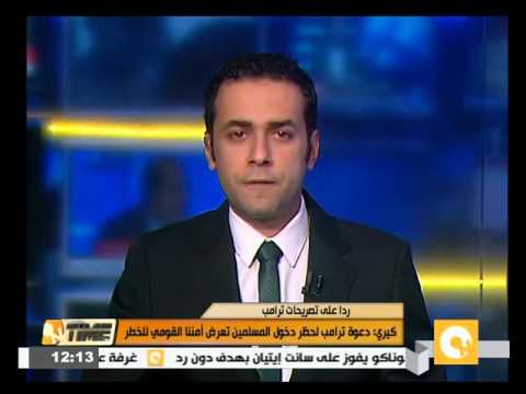 دعوة ترامب لحظر دخول المسلمين تعرض أمننا القومي للخطر