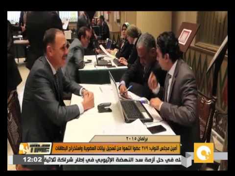 أمين مجلس النواب يعلن أن 279 عضوًا سجلوا البيانات