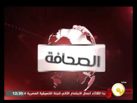 الصحافة المصرية الاثنين
