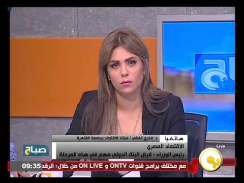 مفاوضات مع البنك الدولي للحصول على قرض