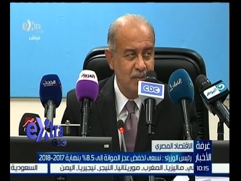 رئيس الوزراء يسعى إلى خفض عجز الموازنة