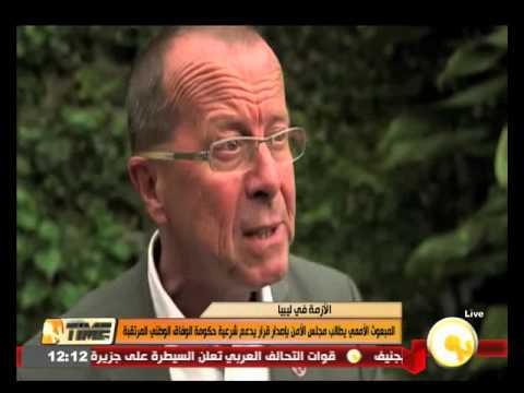 كوبلر يطالب مجلس الأمن بإصدار قرار يدعم شرعية حكومة الوفاق الوطني المرتقبة