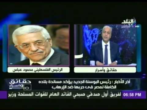 عباس يعترف بحق مصر في رعاية حدودها