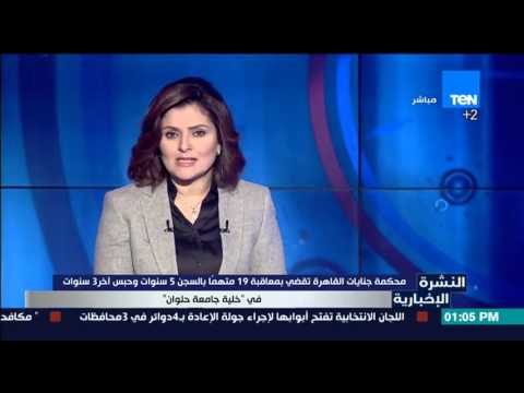 محكمة جنايات القاهرة تقضي بمعاقبة 19 بالسجن 5 سنوات
