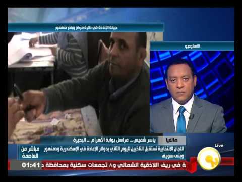 شاهدإقبال ضعيف على انتخابات الإعادة في دائرة مركز وبندر دمنهور