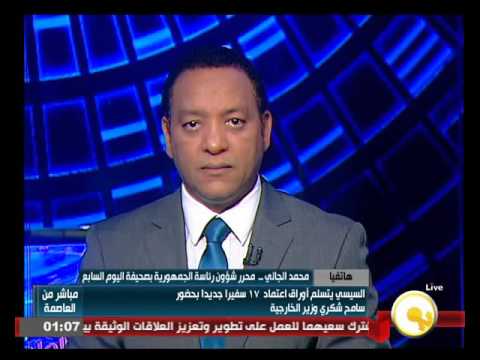 شاهد السيسي يتسلم أوراق اعتماد 17 سفيرًا جديدًا
