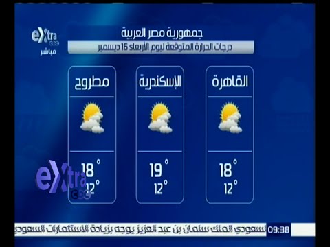تعرف على حالة الطقس في مصر